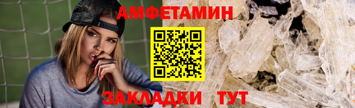 АМФ Розовый  Вход с VPN  Алатырь 
