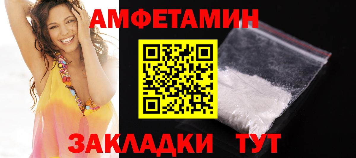 АМФЕТАМИН Premium Алатырь