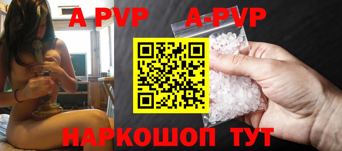 А ПВП мука  A PVP СК КРИС  Alpha PVP СК  Вход с VPN  Алатырь 