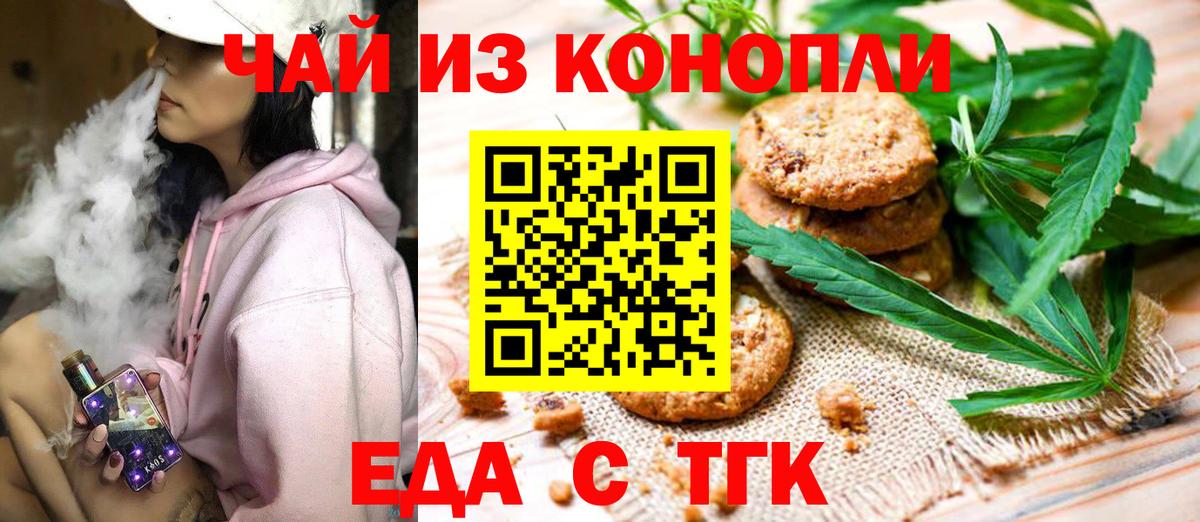 Алатырь  Еда ТГК марихуана  Вход с VPN 