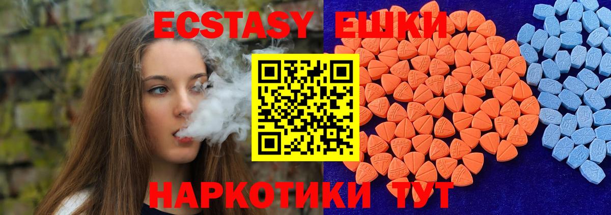 ЭКСТАЗИ Дубай  Вход с VPN  Ecstasy TESLA  blacksprut маркетплейс  Алатырь  Экстази 