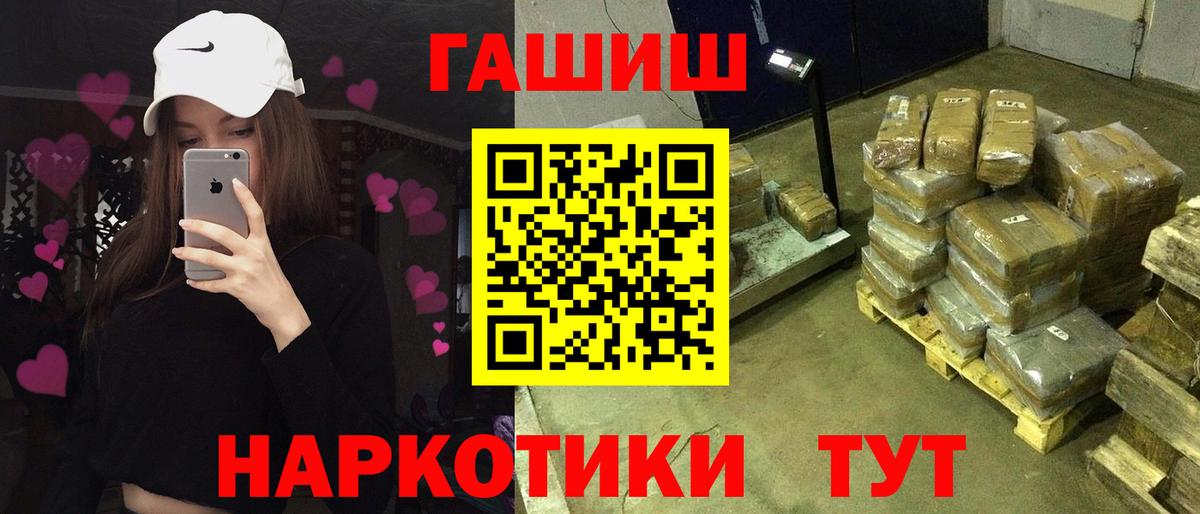 ГАШИШ индика сатива  Вход с VPN  Алатырь 