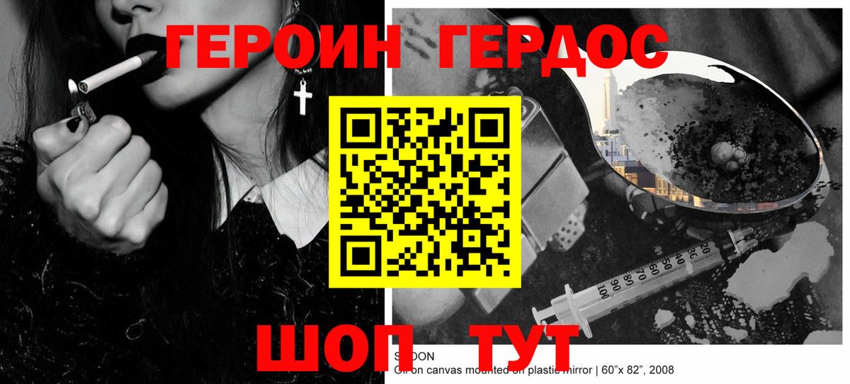 Алатырь  ГЕРОИН  Вход с VPN  ГЕРОИН афганец 