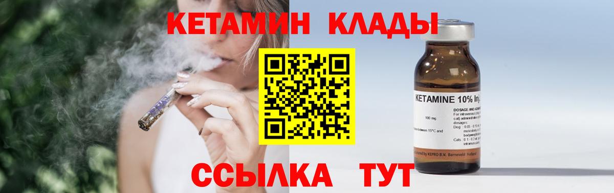 КЕТАМИН VHQ  Кетамин VHQ  Алатырь  Вход с VPN 