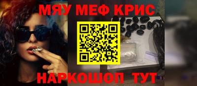 меф VHQ Абакан