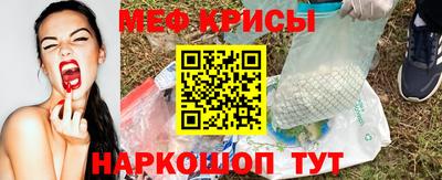меф VHQ Абакан