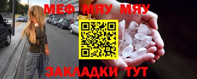 меф VHQ Абакан
