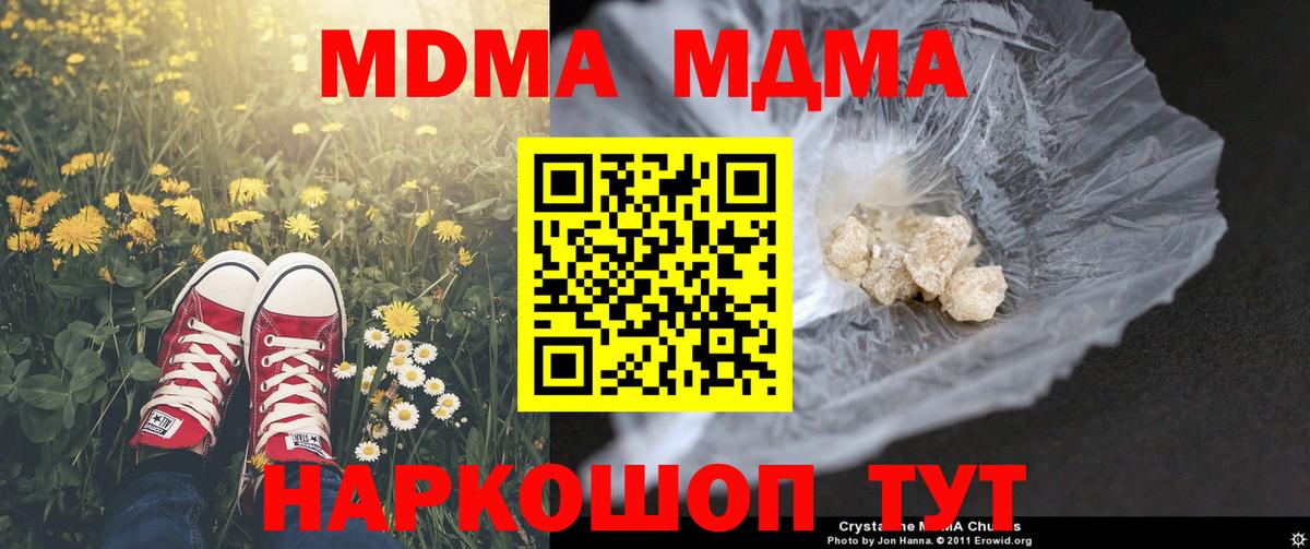 MDMA  MDMA кристаллы  Вход с VPN  Алатырь  MDMA crystal 