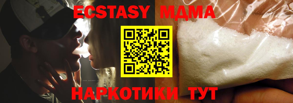 MDMA молли Алатырь