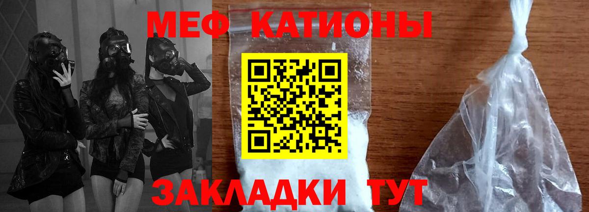 Мефедрон mephedrone  МЯУ-МЯУ мяу мяу  Алатырь  Вход с VPN 