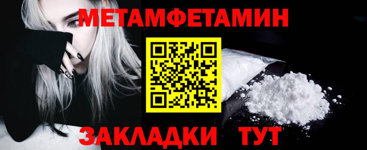 МЕТАМФЕТАМИН  Вход с VPN  Алатырь  Первитин Декстрометамфетамин 99.9%  Первитин Декстрометамфетамин 99.9% 