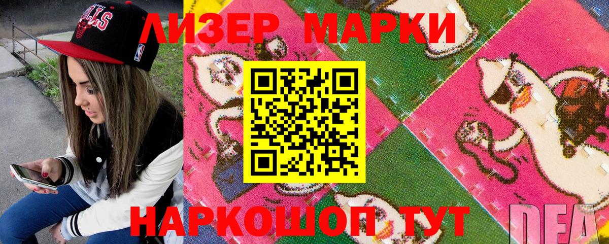 Марки 25I-NBOMe 1,8мг  Марки 25I-NBOMe  Алатырь  Вход с VPN 