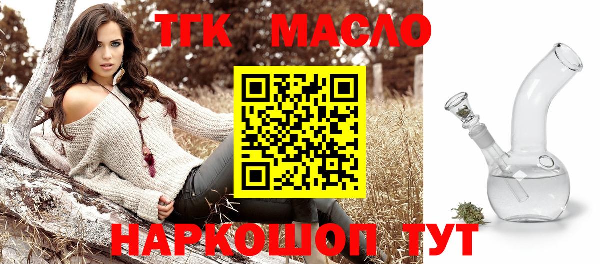 Алатырь  ТГК концентрат  Вход с VPN 