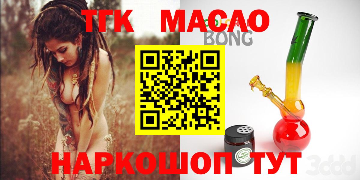 ТГК Wax Алатырь